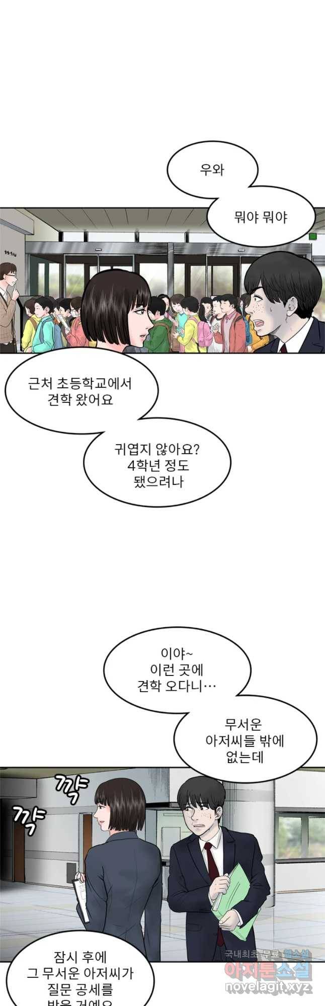 26번째 살인 제30화 4
