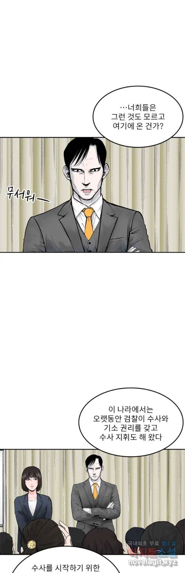 26번째 살인 제30화 6