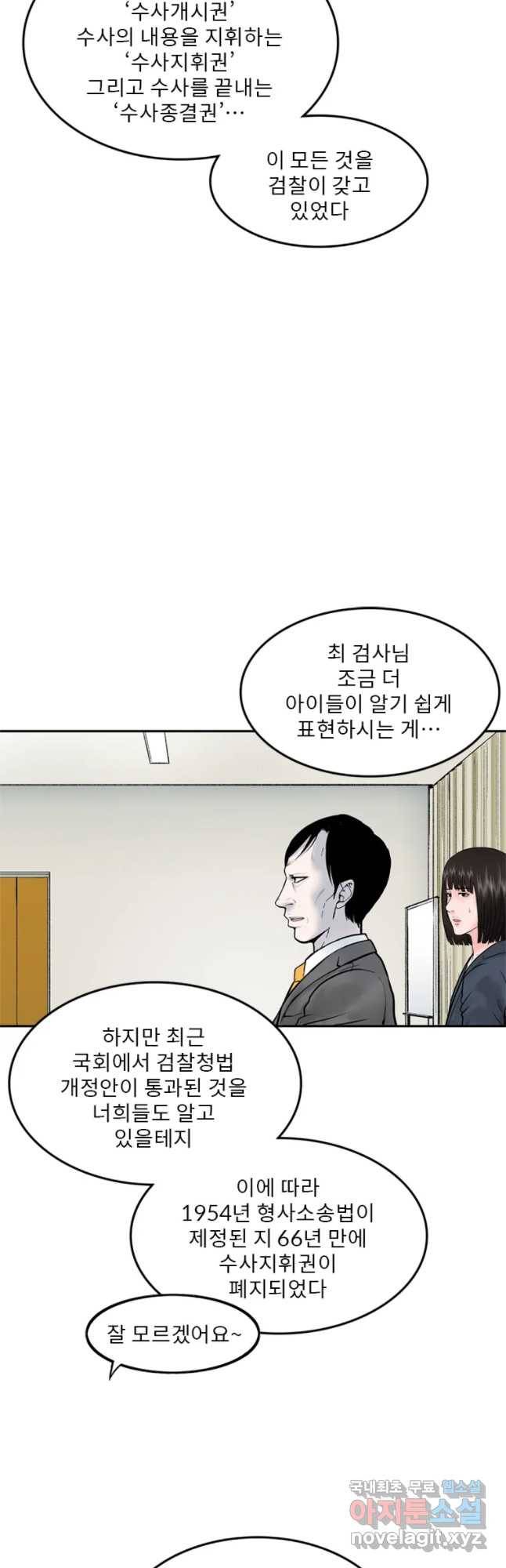 26번째 살인 제30화 7
