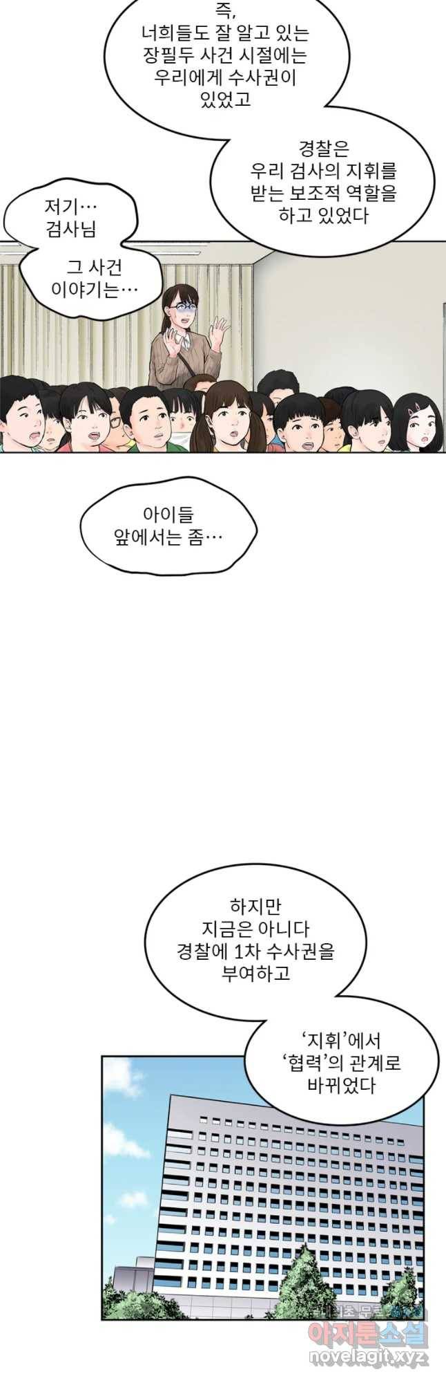 26번째 살인 제30화 8