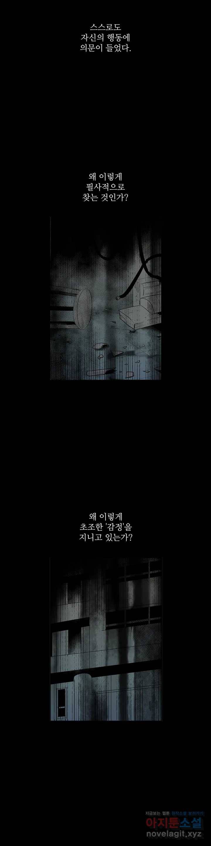 이름 없는 가게 212화 종막 (5) 1