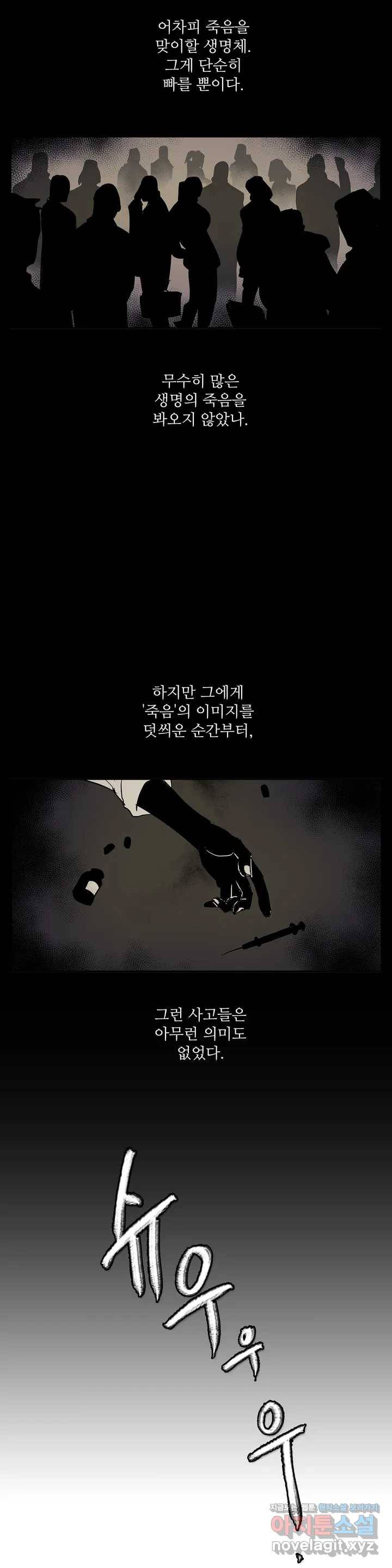이름 없는 가게 212화 종막 (5) 2