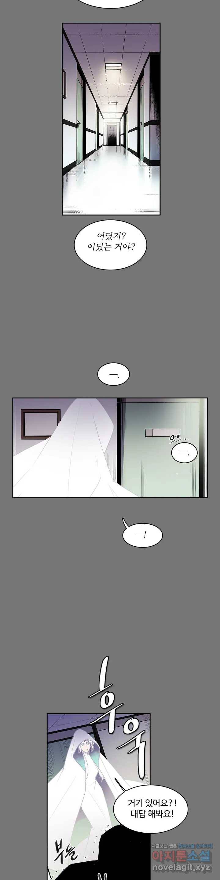 이름 없는 가게 212화 종막 (5) 4