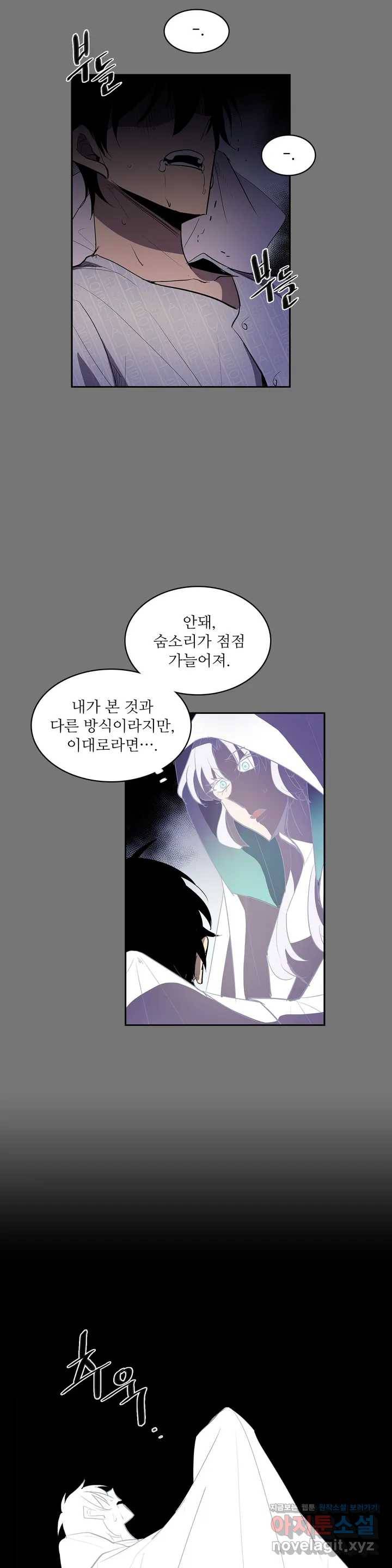 이름 없는 가게 212화 종막 (5) 6