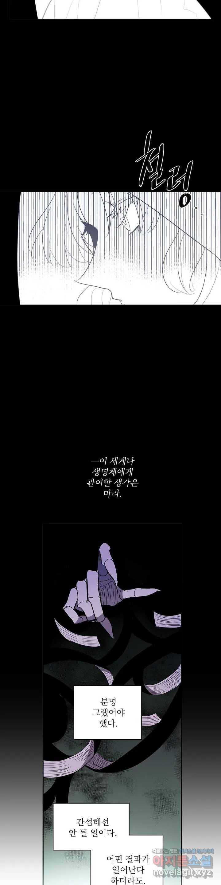 이름 없는 가게 212화 종막 (5) 7