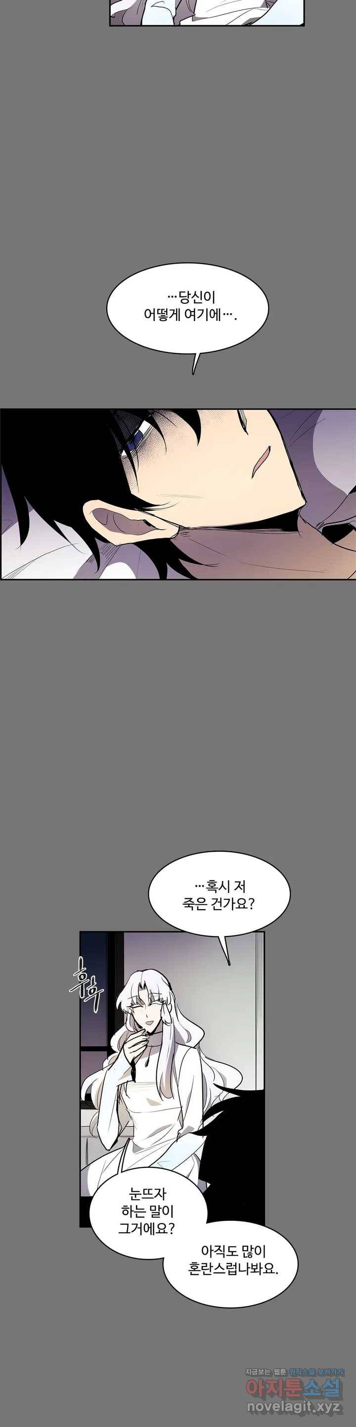 이름 없는 가게 212화 종막 (5) 10