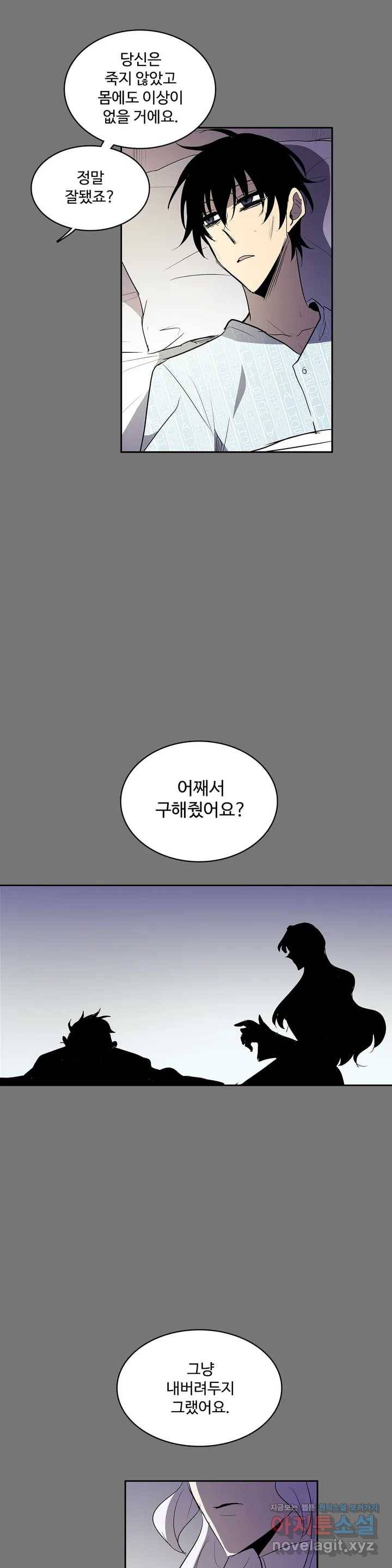 이름 없는 가게 212화 종막 (5) 11