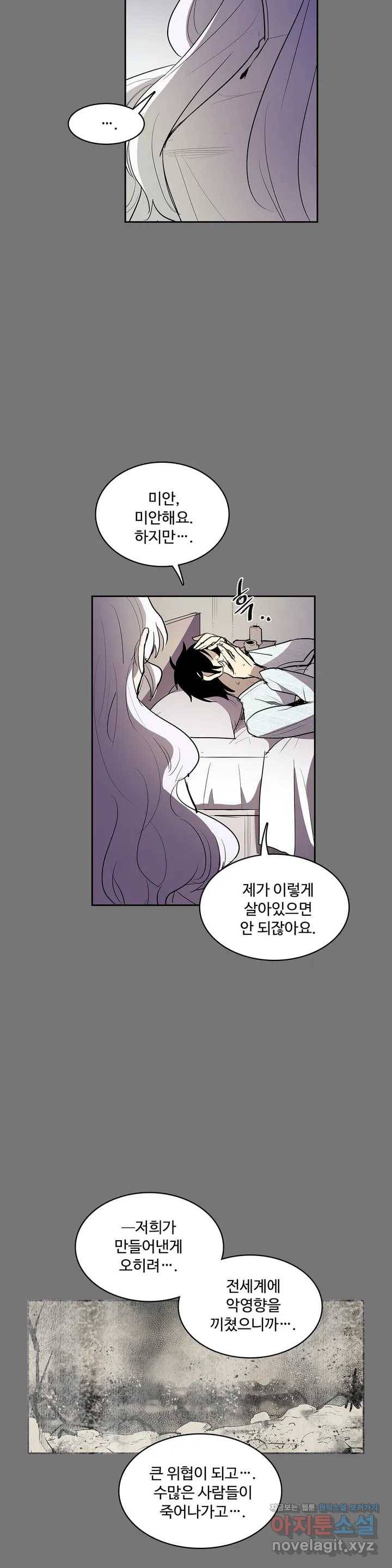 이름 없는 가게 212화 종막 (5) 12
