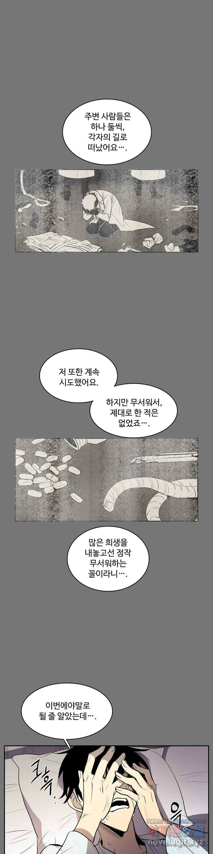 이름 없는 가게 212화 종막 (5) 13