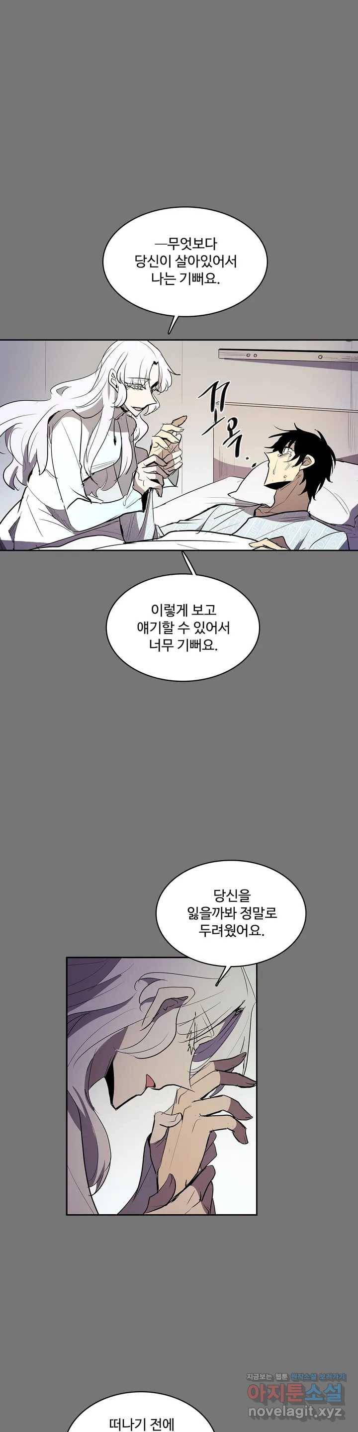 이름 없는 가게 212화 종막 (5) 15