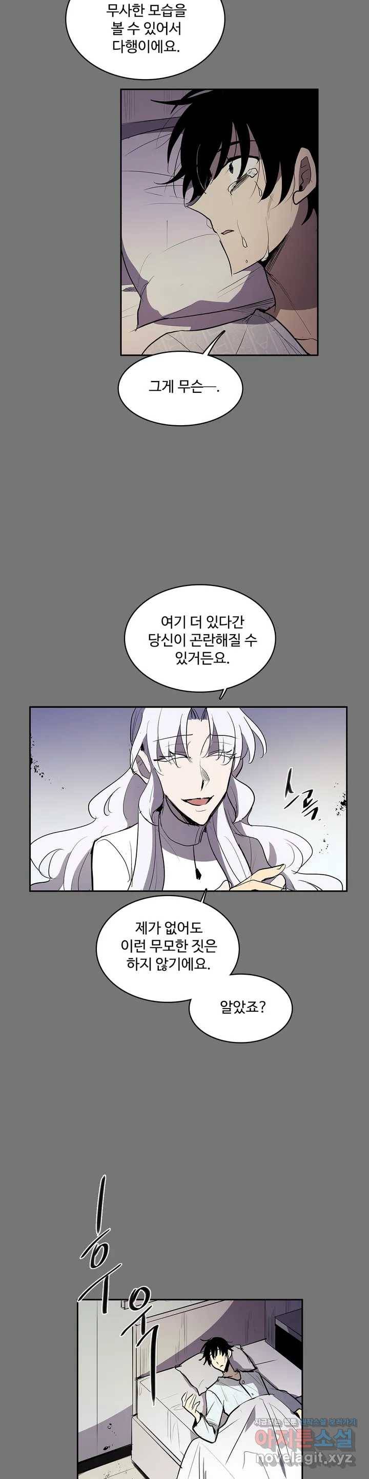 이름 없는 가게 212화 종막 (5) 16