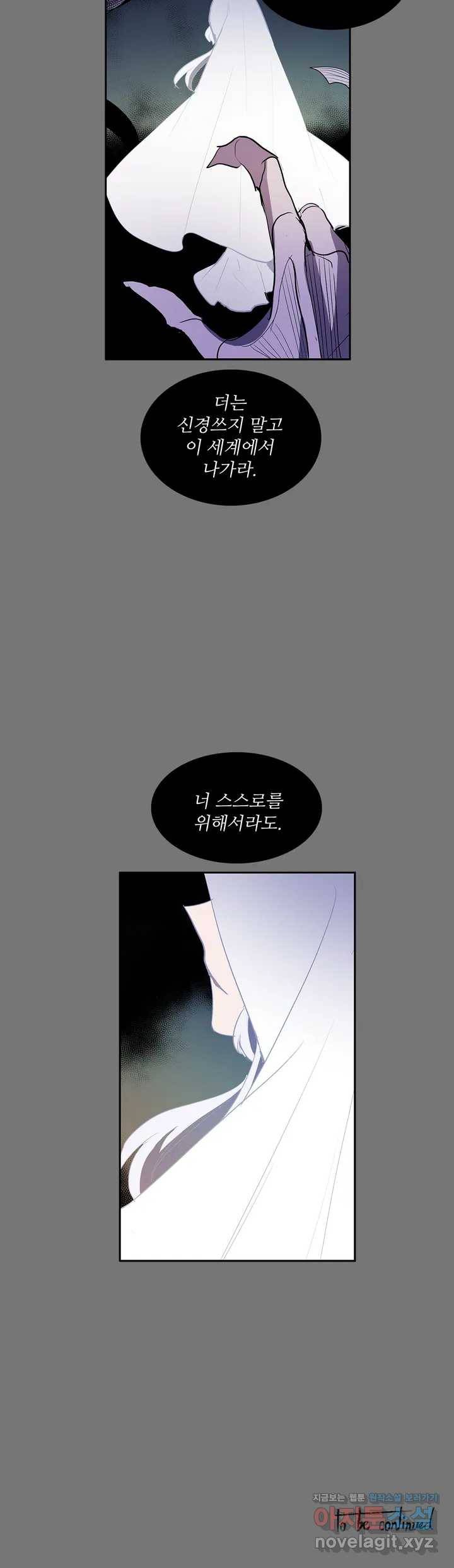 이름 없는 가게 212화 종막 (5) 19