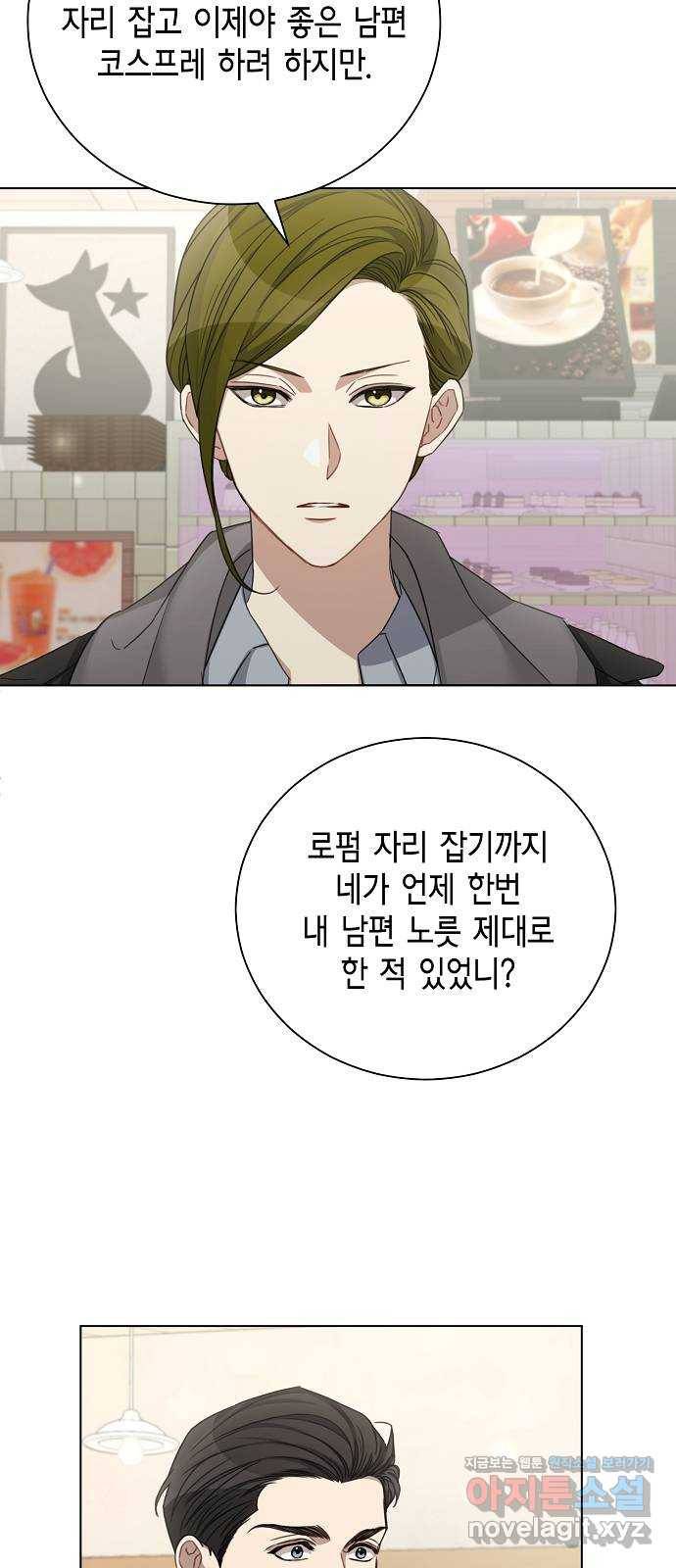 THE 런웨이 32화 3