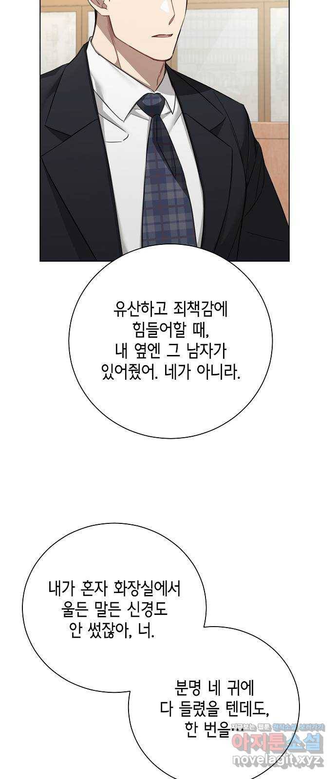 THE 런웨이 32화 4