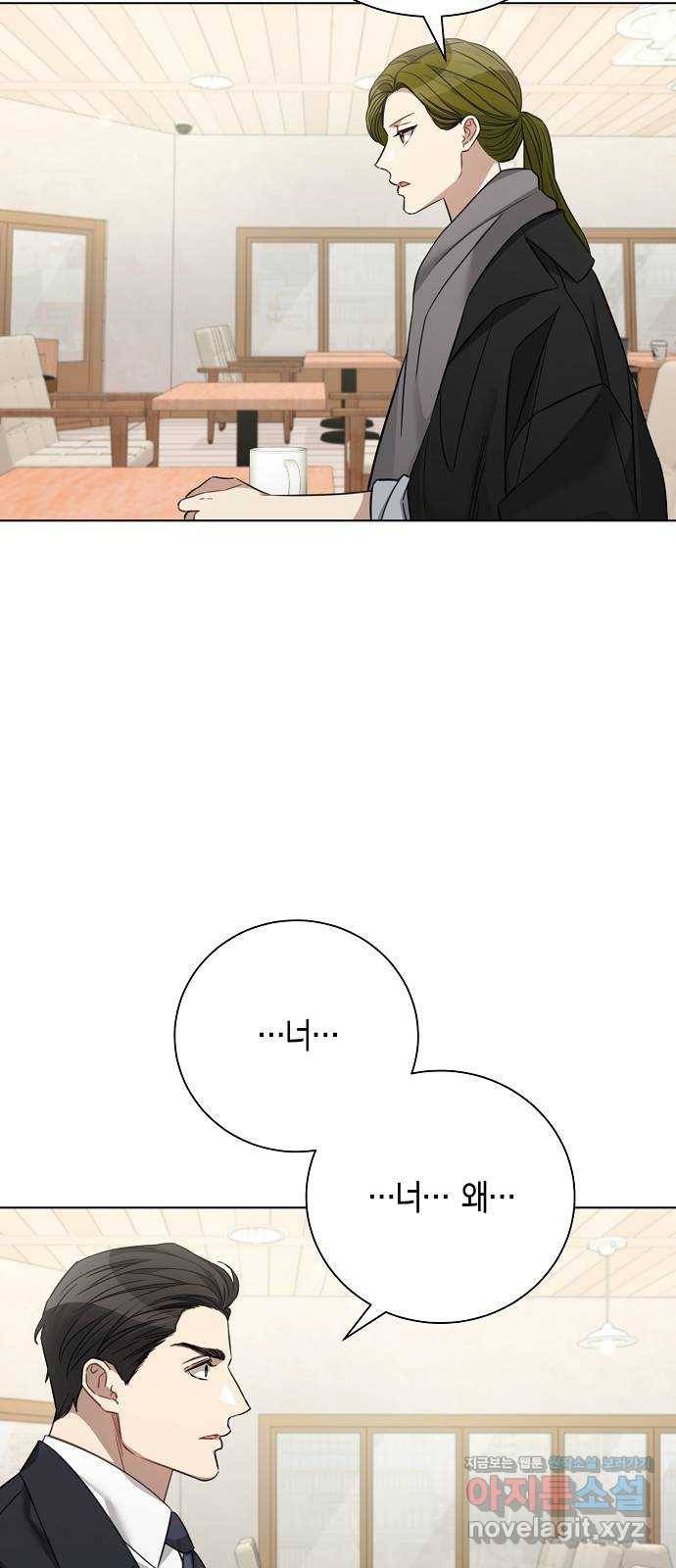 THE 런웨이 32화 5