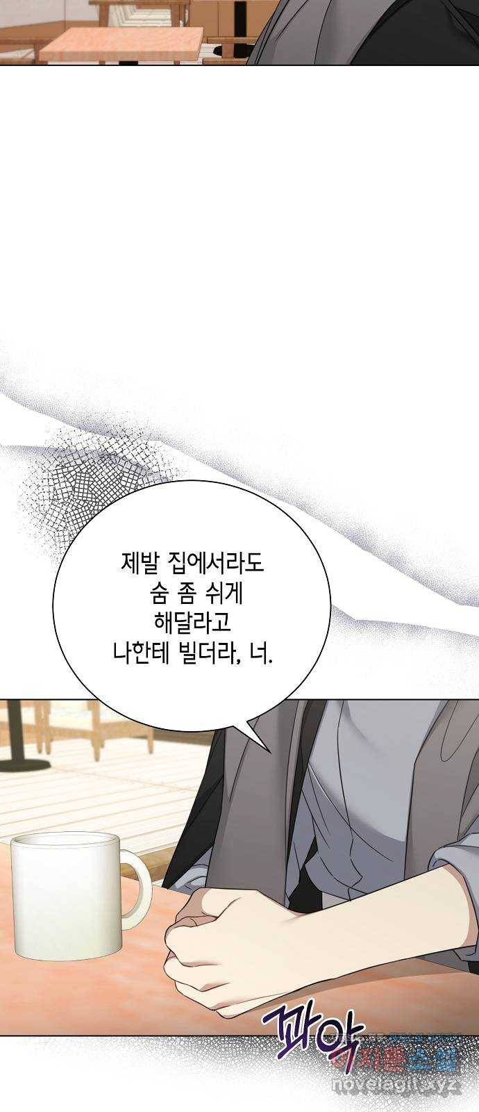 THE 런웨이 32화 8