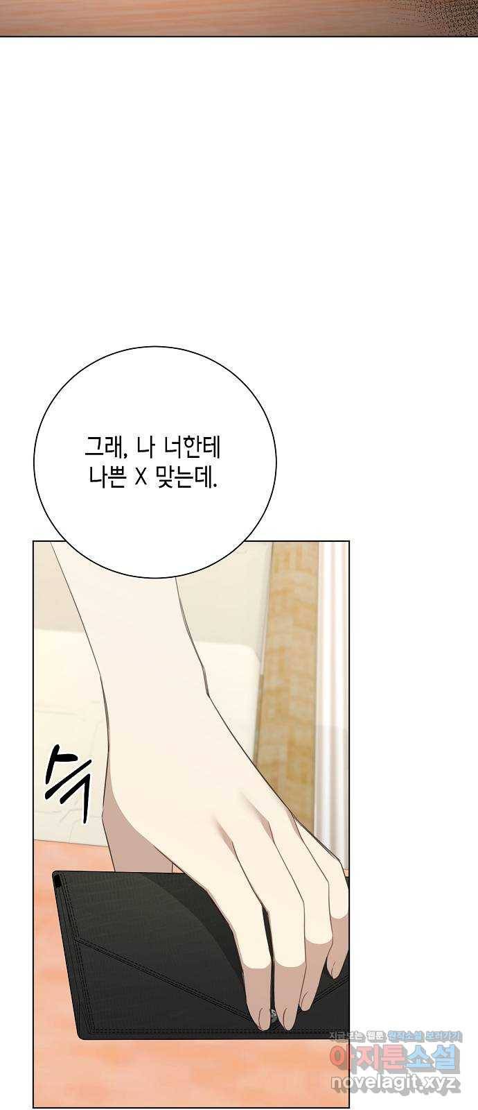 THE 런웨이 32화 10
