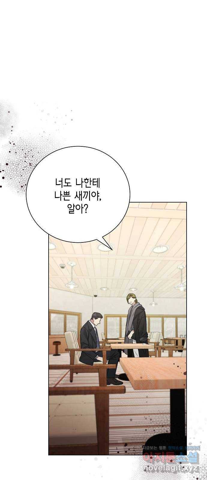 THE 런웨이 32화 11