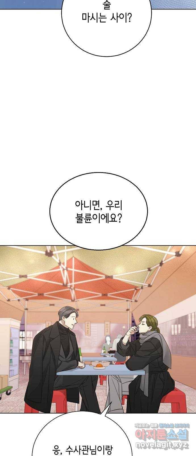 THE 런웨이 32화 18