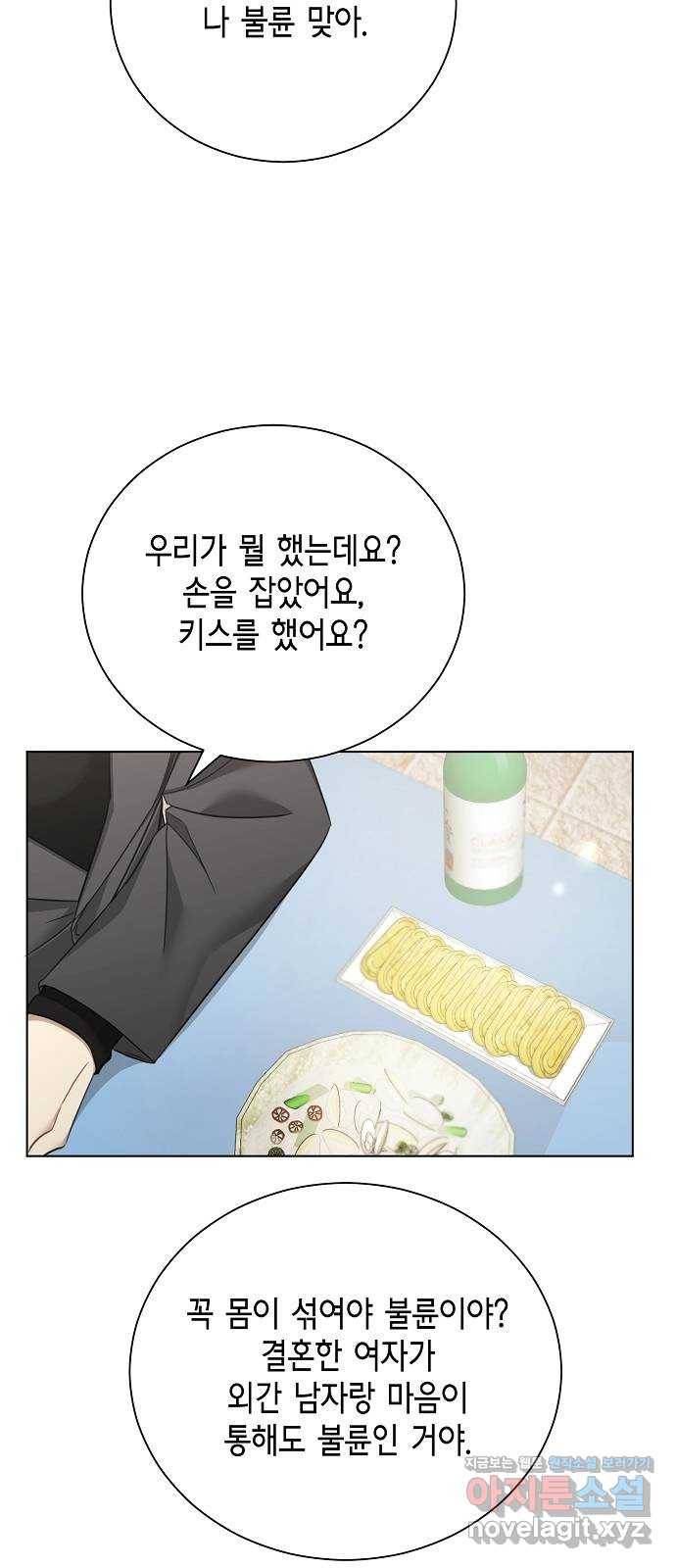 THE 런웨이 32화 19
