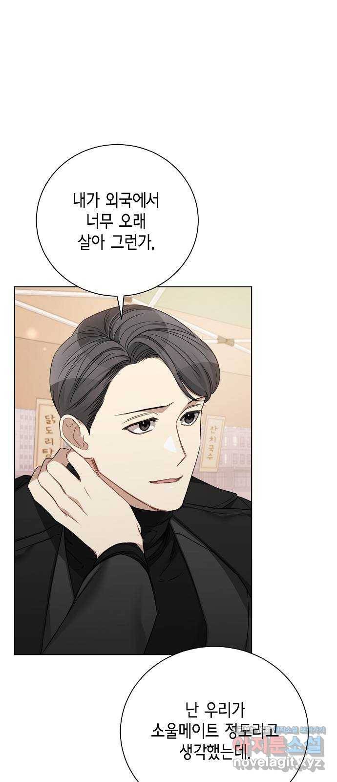 THE 런웨이 32화 20