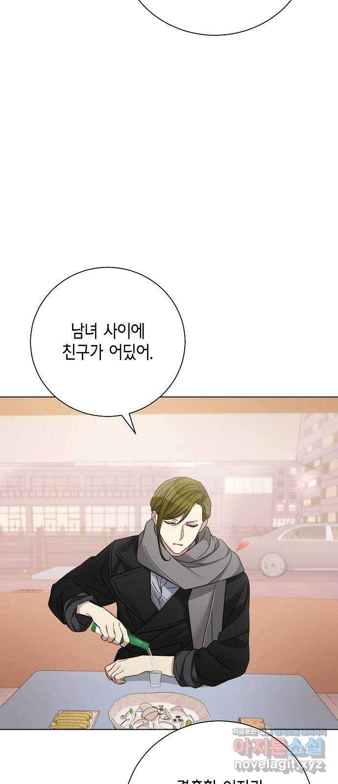 THE 런웨이 32화 21