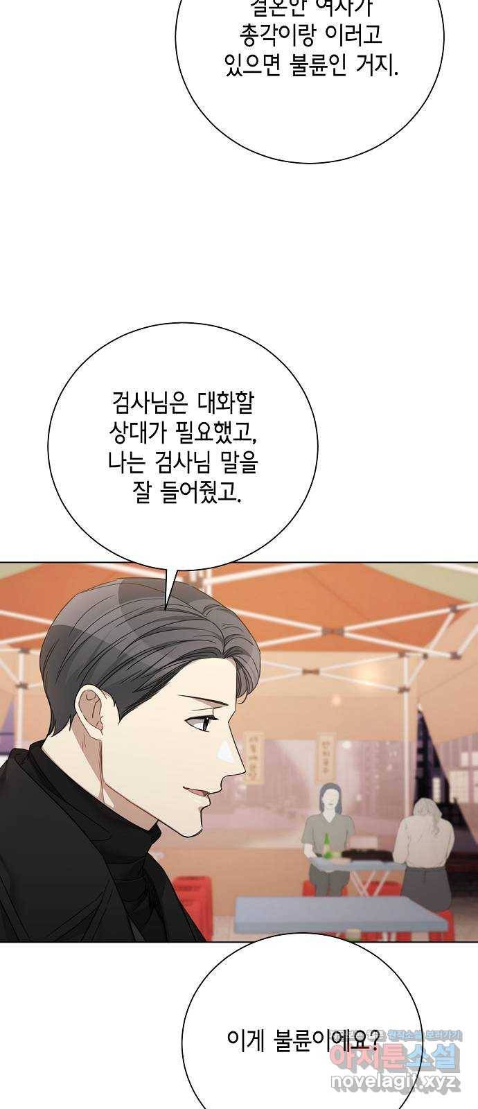 THE 런웨이 32화 22