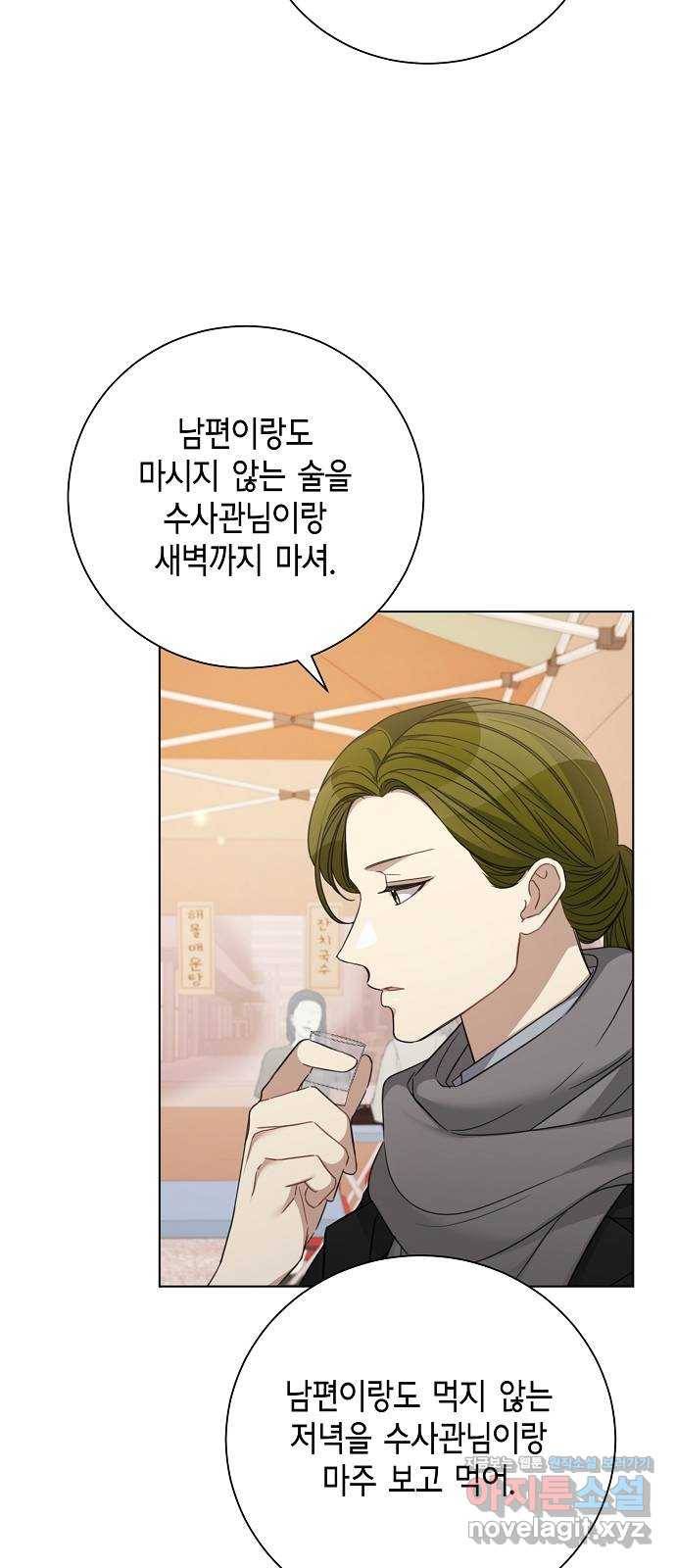 THE 런웨이 32화 23