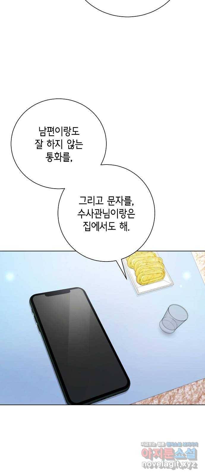 THE 런웨이 32화 24