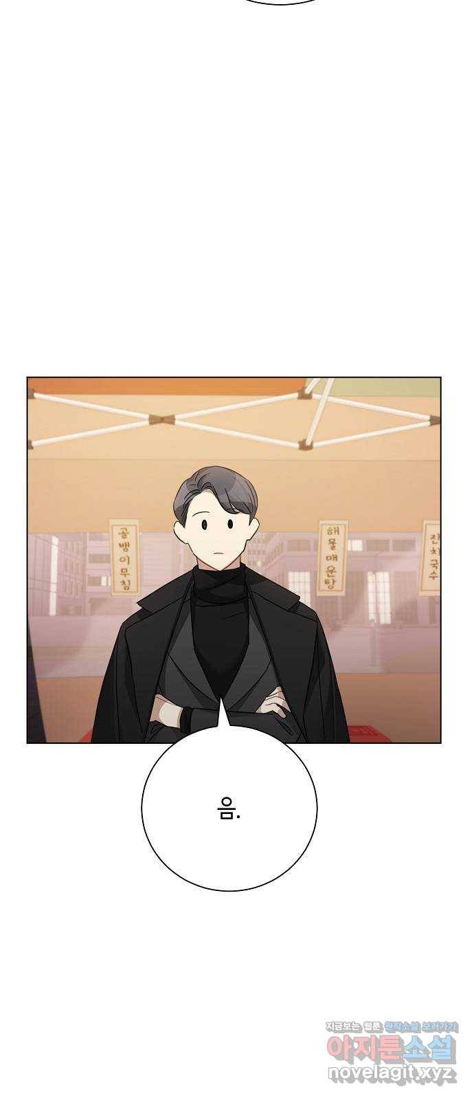 THE 런웨이 32화 26
