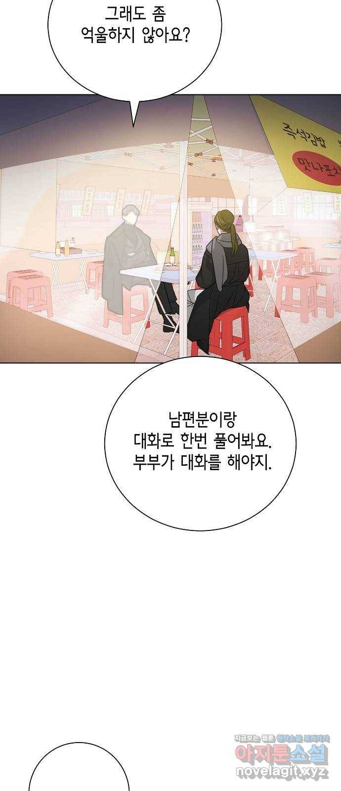 THE 런웨이 32화 28