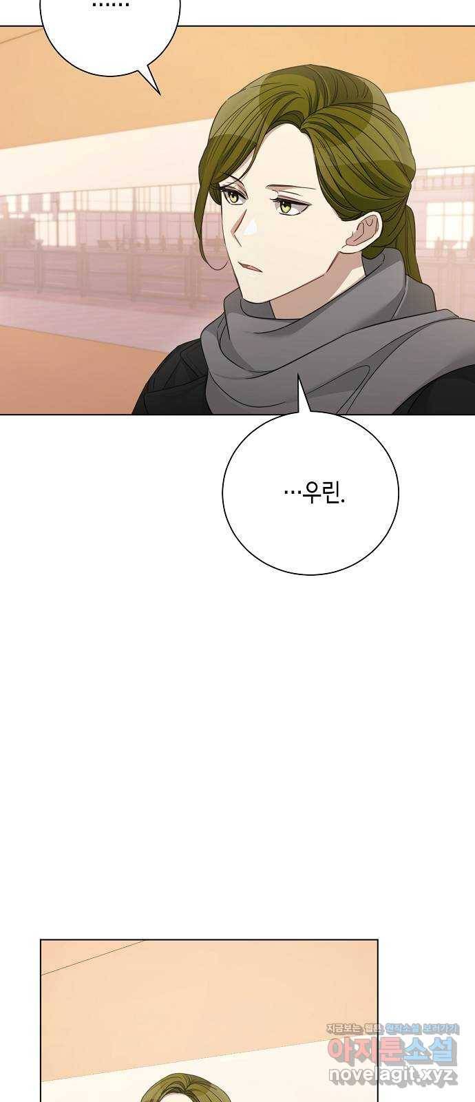 THE 런웨이 32화 29