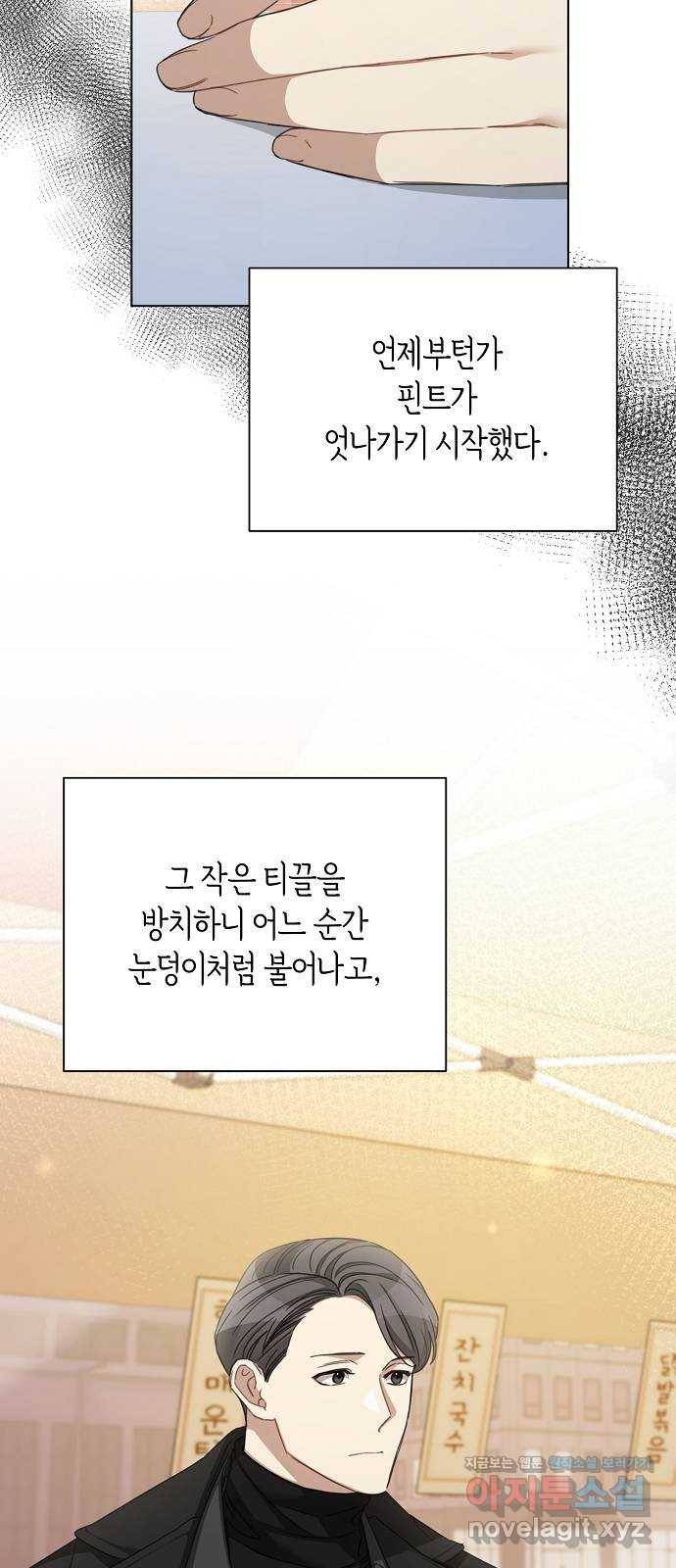 THE 런웨이 32화 31