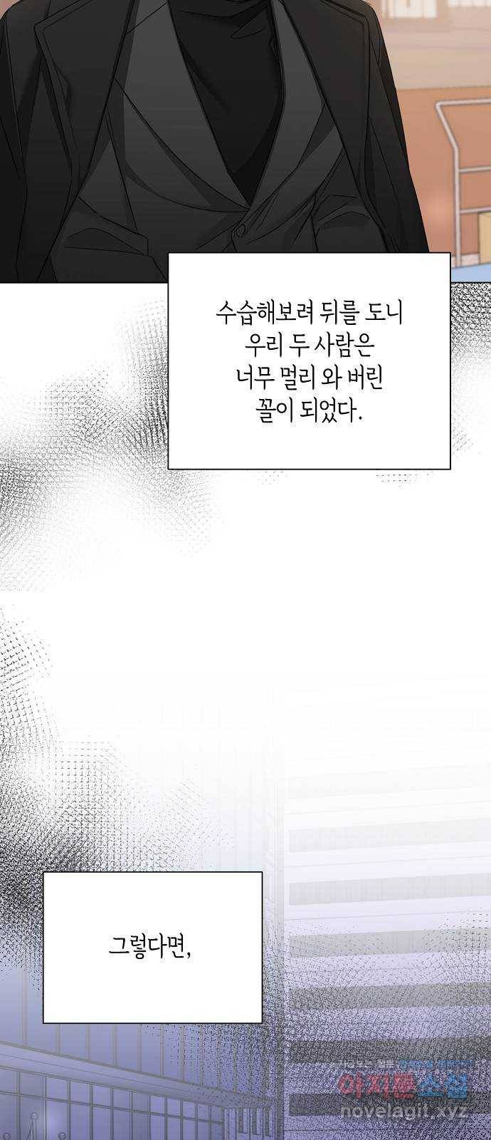 THE 런웨이 32화 32