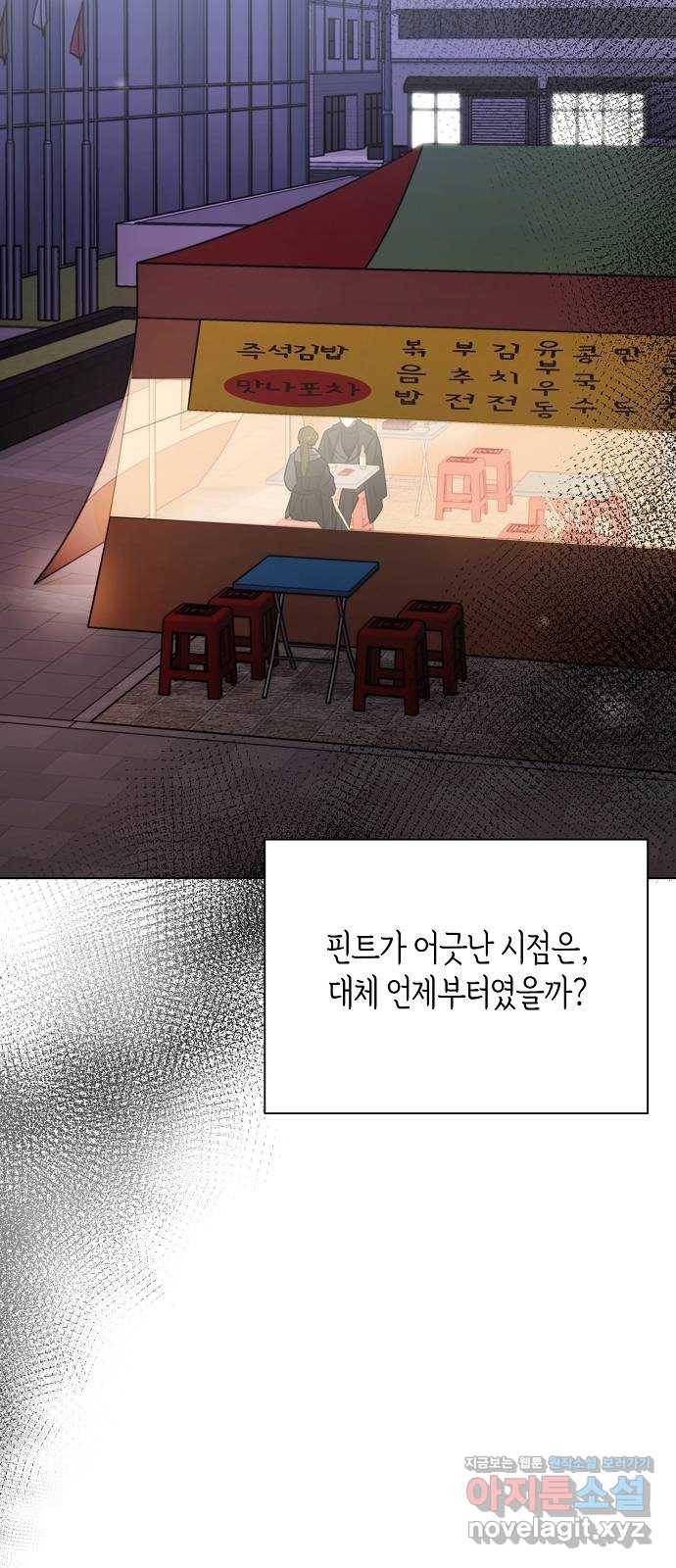 THE 런웨이 32화 33