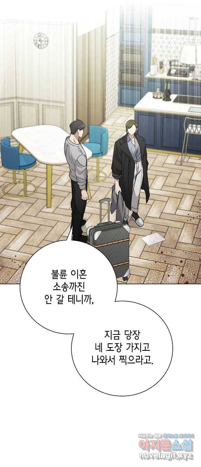 THE 런웨이 32화 47