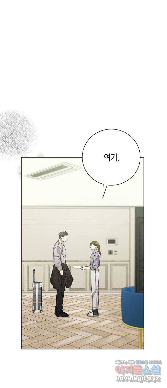 THE 런웨이 32화 52