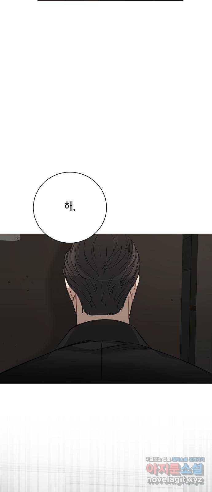 THE 런웨이 32화 56