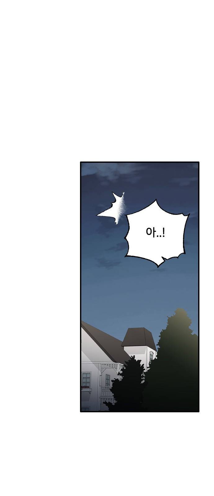 오빠세끼 35 누구일까? 1