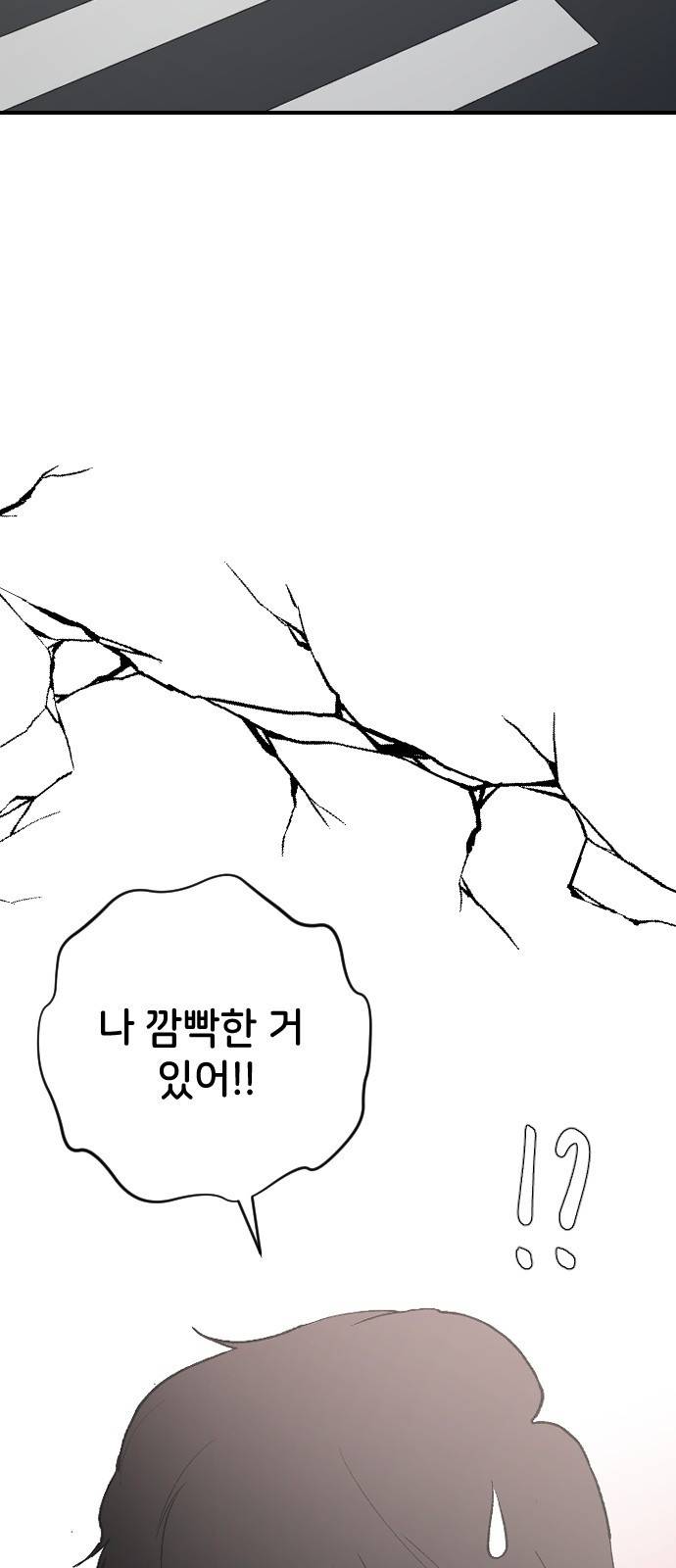 오빠세끼 35 누구일까? 3