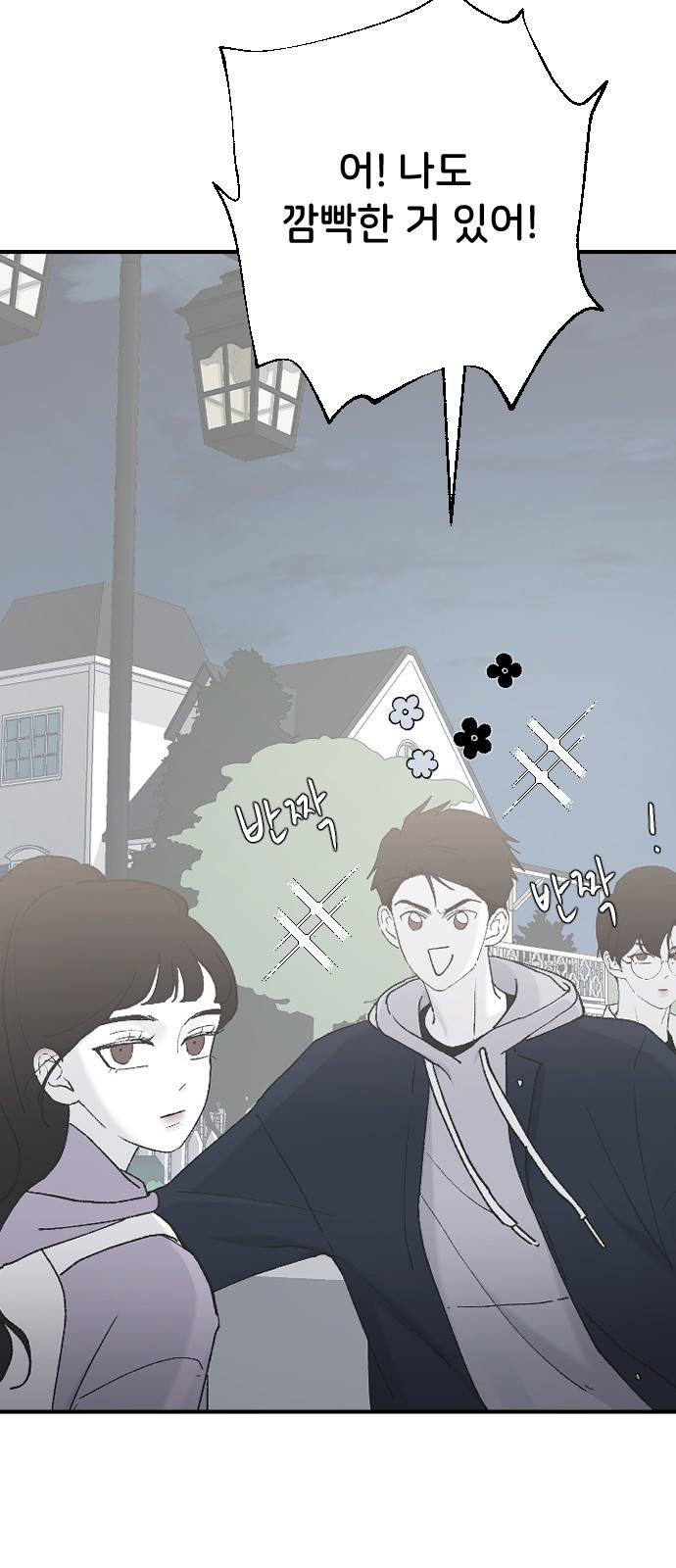 오빠세끼 35 누구일까? 6
