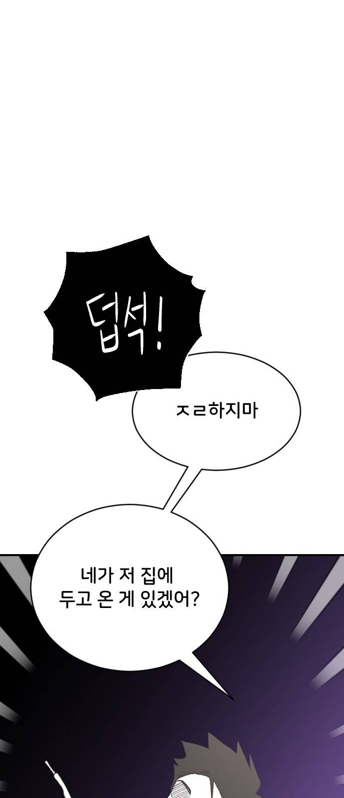 오빠세끼 35 누구일까? 7