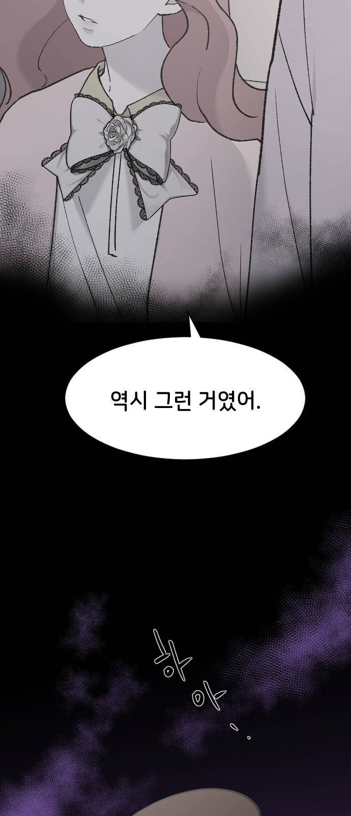 오빠세끼 35 누구일까? 11