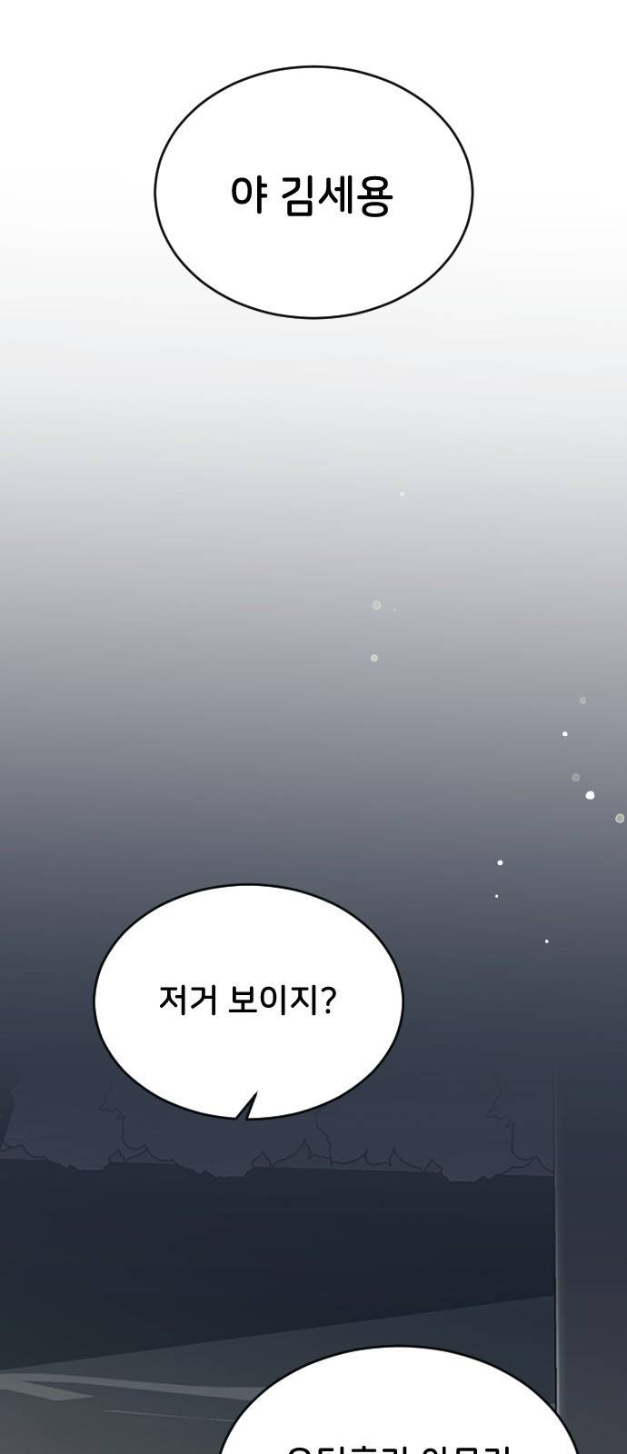 오빠세끼 35 누구일까? 13