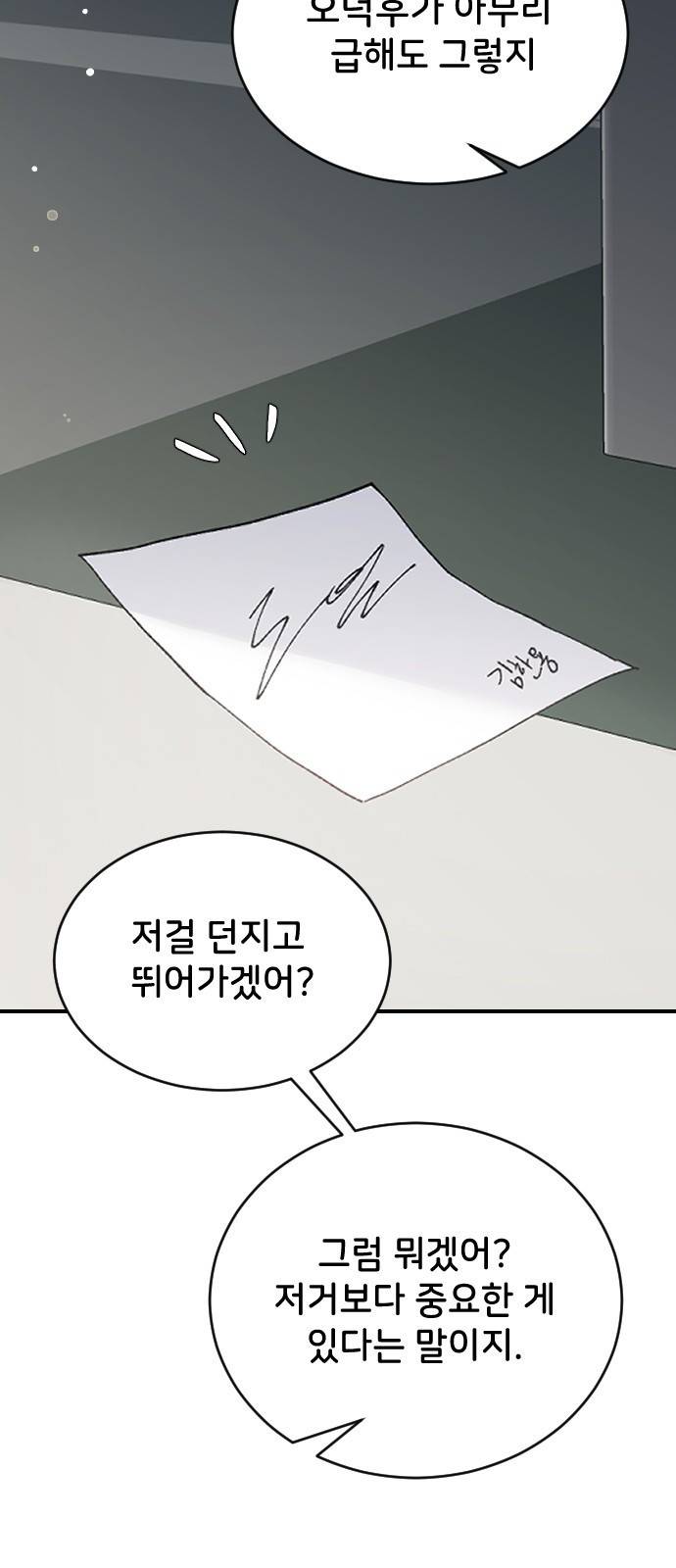 오빠세끼 35 누구일까? 14