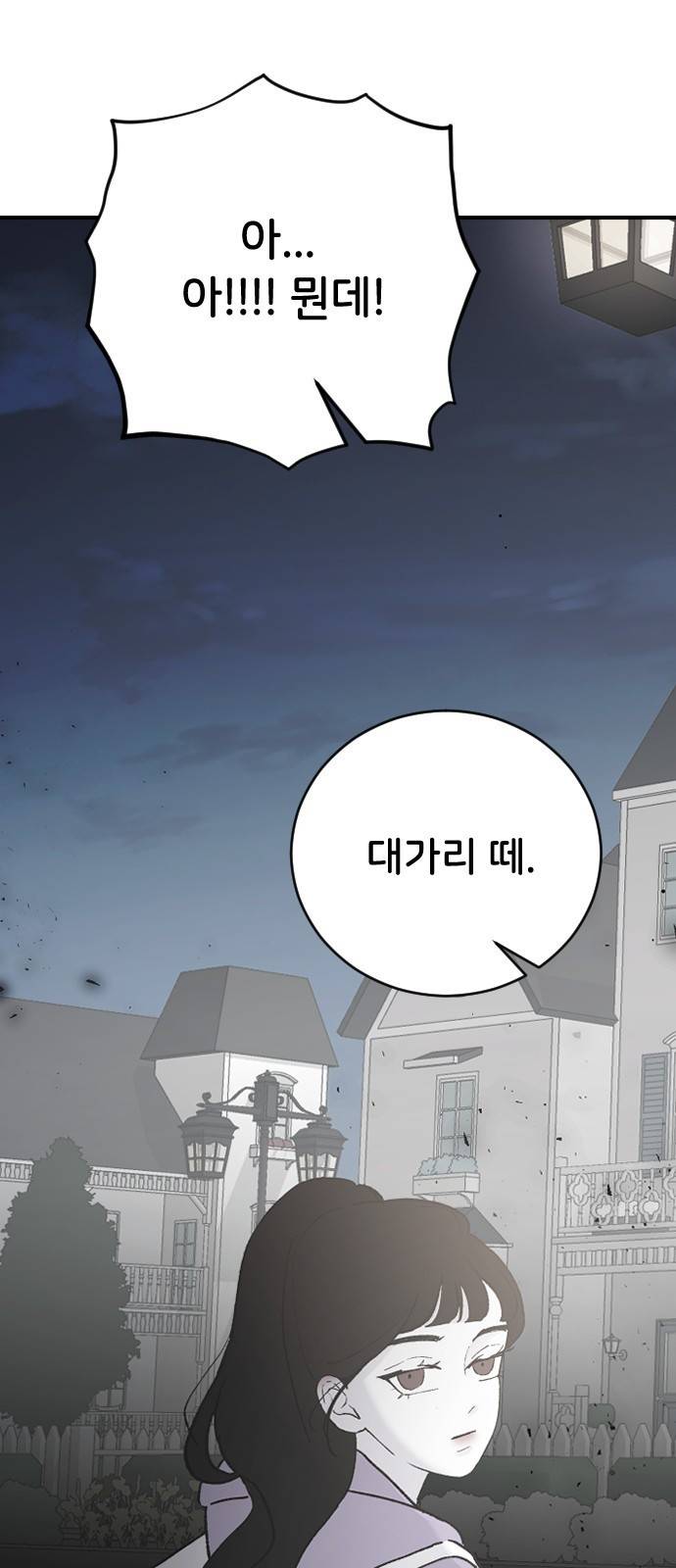 오빠세끼 35 누구일까? 16