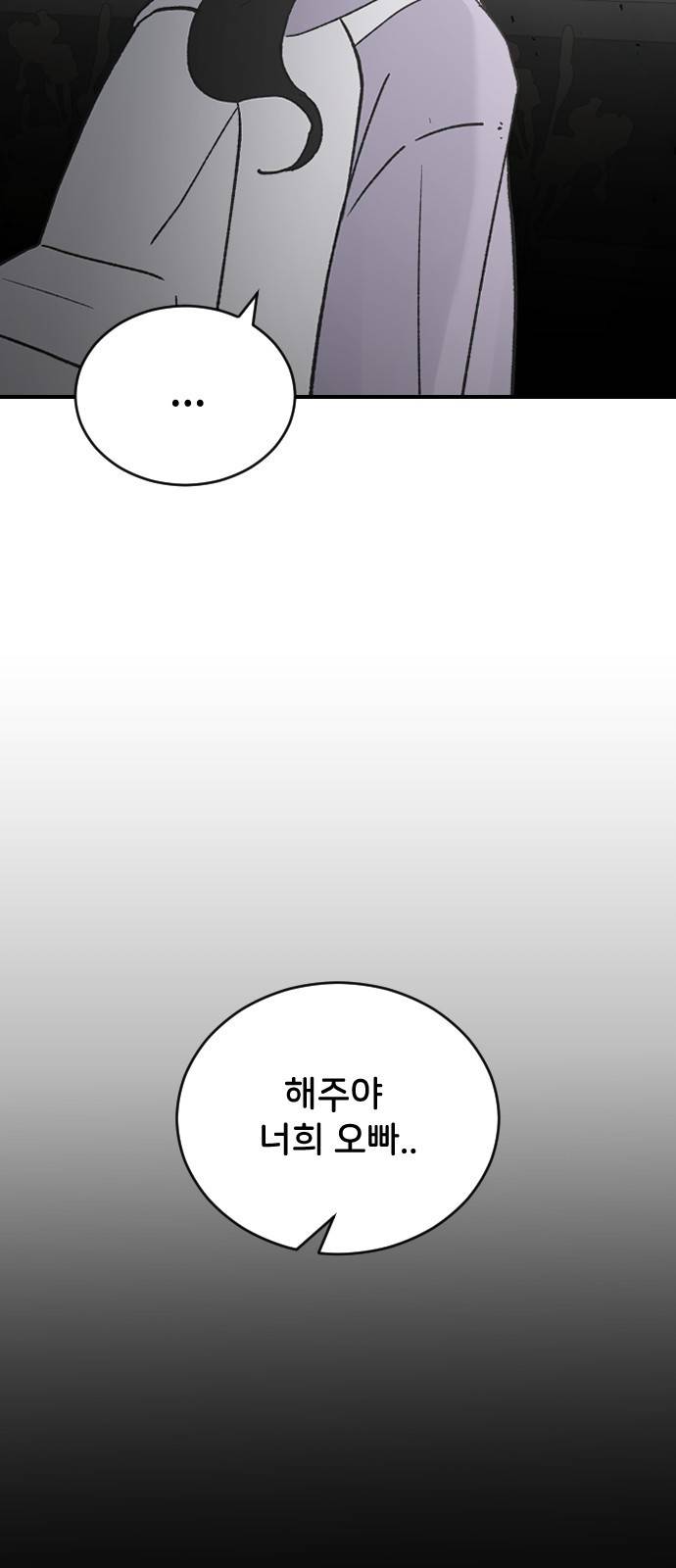 오빠세끼 35 누구일까? 17