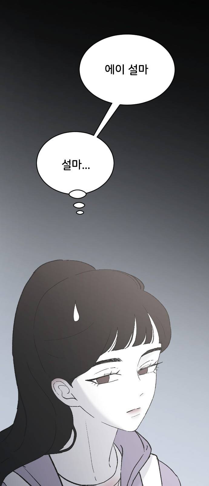 오빠세끼 35 누구일까? 19
