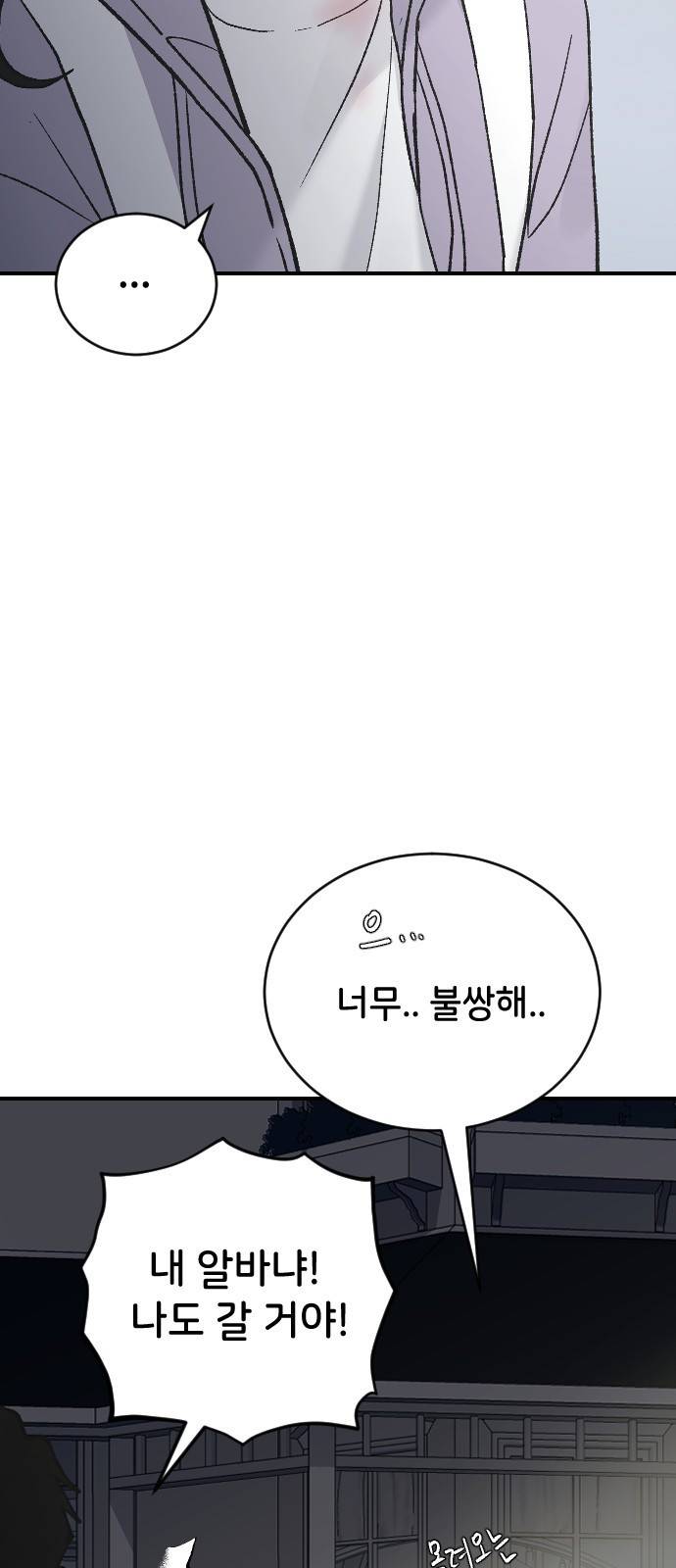 오빠세끼 35 누구일까? 20