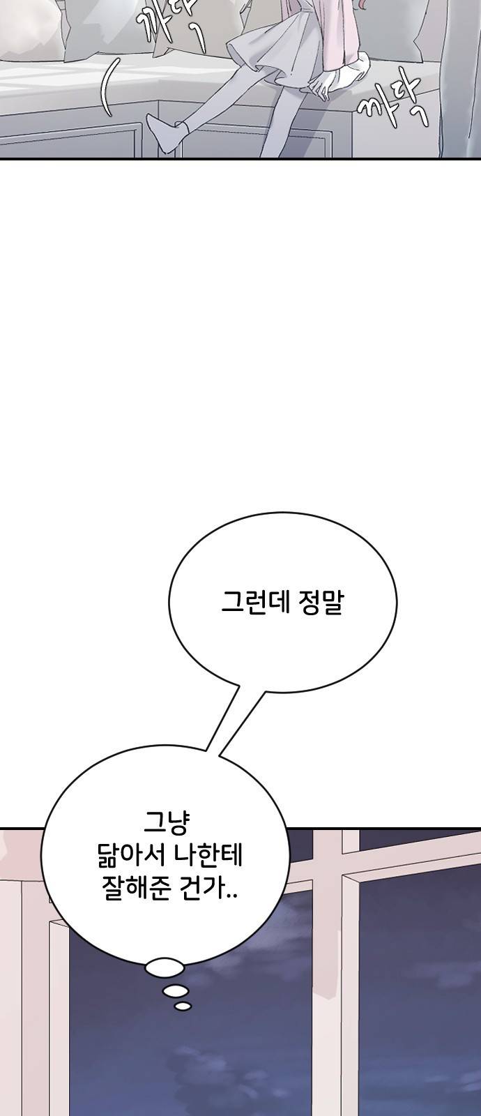 오빠세끼 35 누구일까? 23